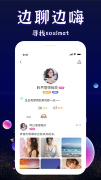 火星交友下载app v1.0.0