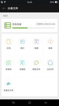 RAR下载app v2020.03.31
