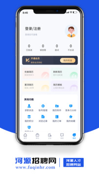 河源招聘网app v1.0.0
