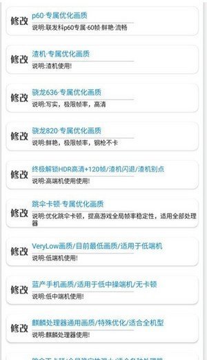 秘阁画质助手 官方最新版app v1.1