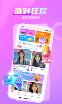 享聊下载app v3.32.1