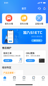 51ETC管理版 v2.9.5