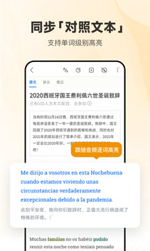 每日西语听力下载app v26.1.0