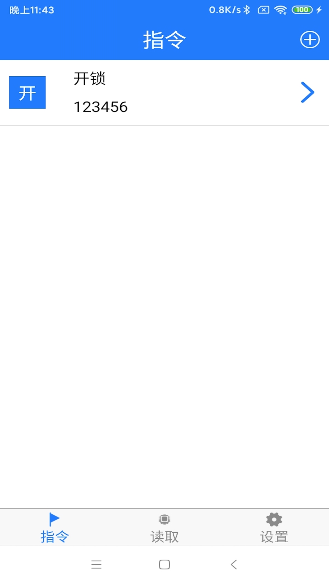 NFC门禁卡复制app v9.0.0