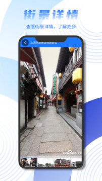 北斗卫星实景地图下载app v8