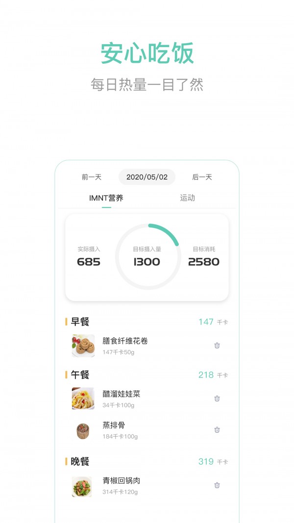 瑞辰健康app v2.0.5