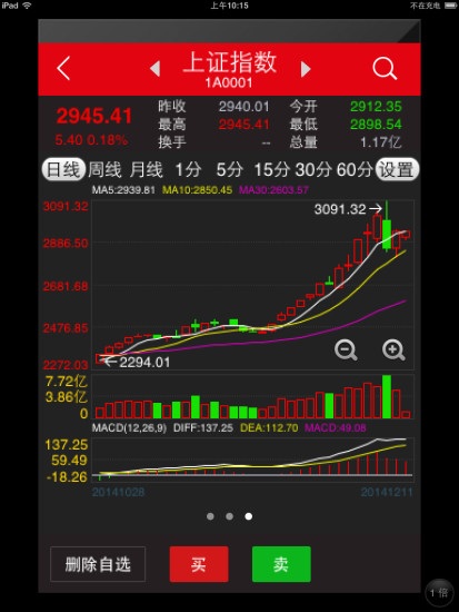 光大金阳光 v8.5.1 安卓版