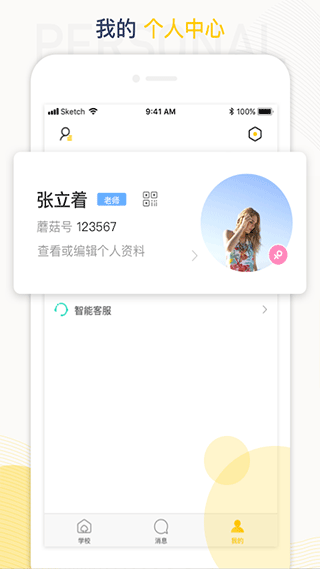 工学云app v5.26.3