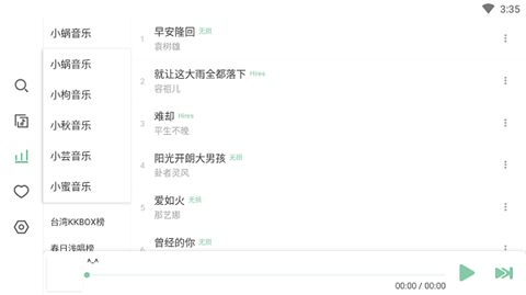 洛雪音乐车机软件app v1.8.0 安卓版