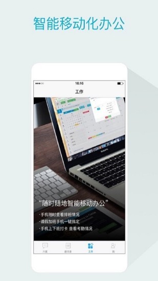嘟伴APP官方版 v4.5.9 安卓版