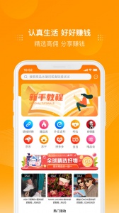 多麦联盟app v3.19.7