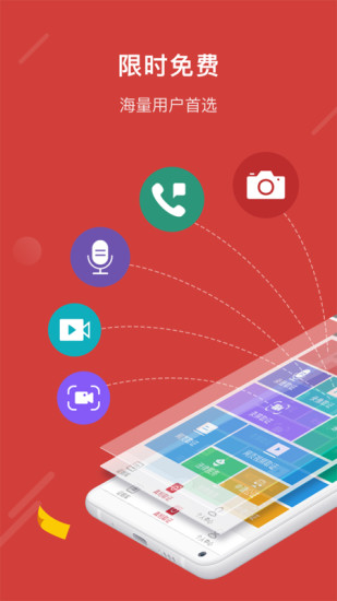 真相取证 v3.2.2 安卓版
