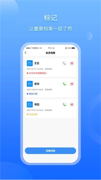 超级档案APP v4.8.9 安卓版