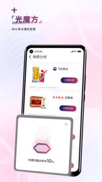 威视佰科下载app v1.0.7