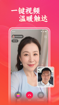 会会交友下载app v1.8.8