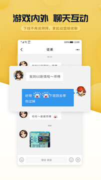 多益战盟下载app v1.3.86