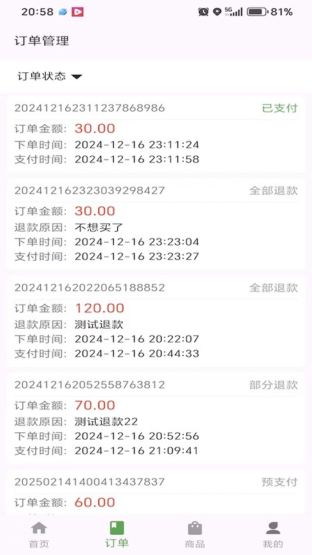 幽兔管家 v1.1.4 安卓版