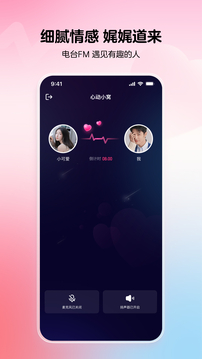 酥音派对下载app v4.0.35