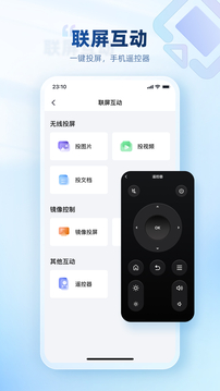 屏精灵下载app v5.4.0.0701