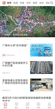 广西视听下载app v2.4.9