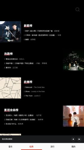 畅听音乐大全手机版 v8.0 安卓版