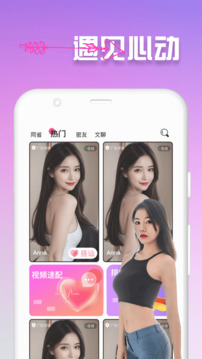 精聊下载app v1.4.2