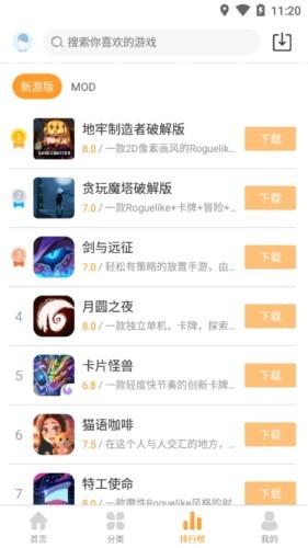 乐乐游戏盒 免费安装app v3.4.5