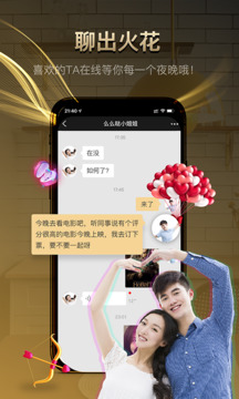 牵手记婚恋下载app v3.1.008