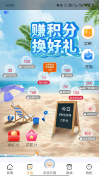 丰信客户端下载app v3.7.8