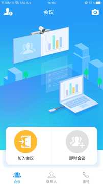 Yealink VC Mobile下载app v1.28.0.68