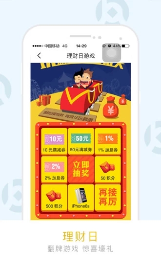 华赢宝 v2.3.7 安卓版