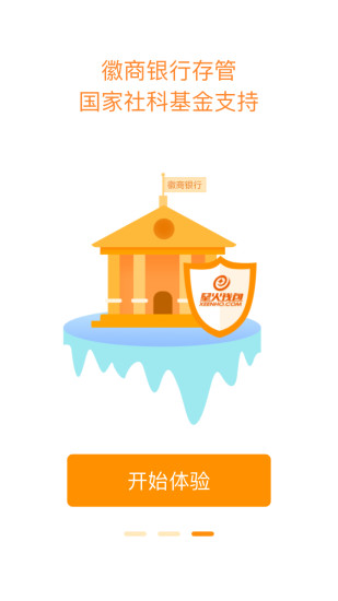 星火钱包 v4.2.15 安卓版