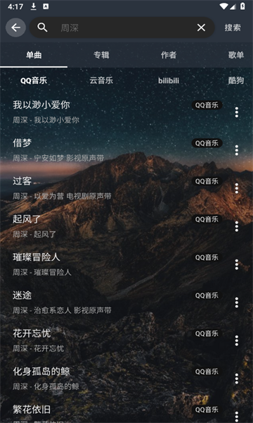 速悦音乐下载app v3.0.9 安卓版