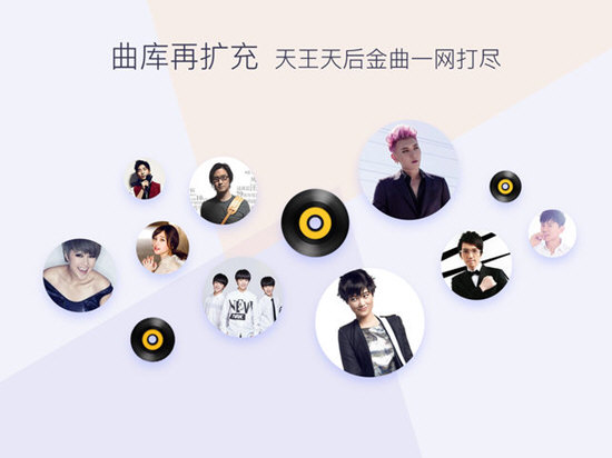 酷我音乐HD v9.0.1.0 aPad版