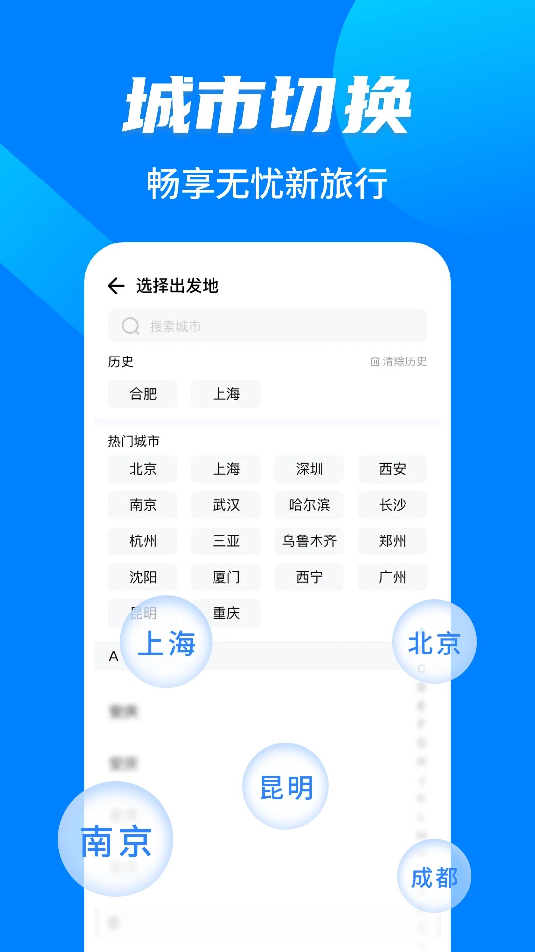 特价机票查询助手app v1.0.5