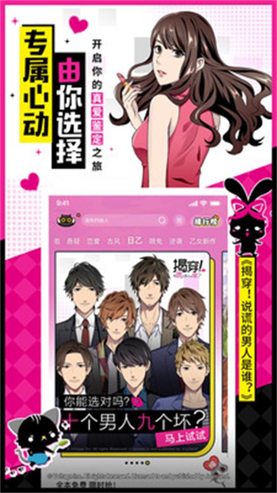 一零零一互动阅读app安卓版 v3.3.3