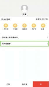 启明店手机版 v1.0.8