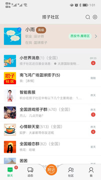 搭子社区下载app v2.91