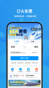 飞常准app v6.6.4