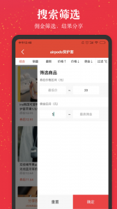 进佣联盟app v7.9.7