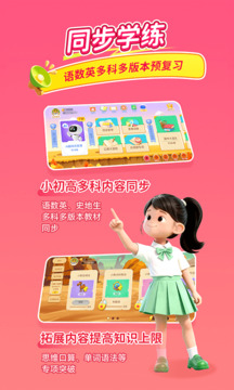 天天练下载app v12.5.5