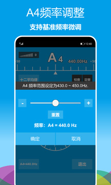 乐器调音器下载app v1.0.30