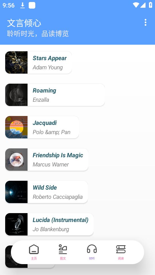 文言倾心app最新版 v1.0