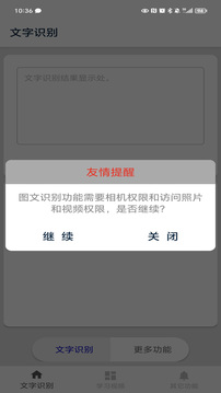 文字识别下载app v2.8