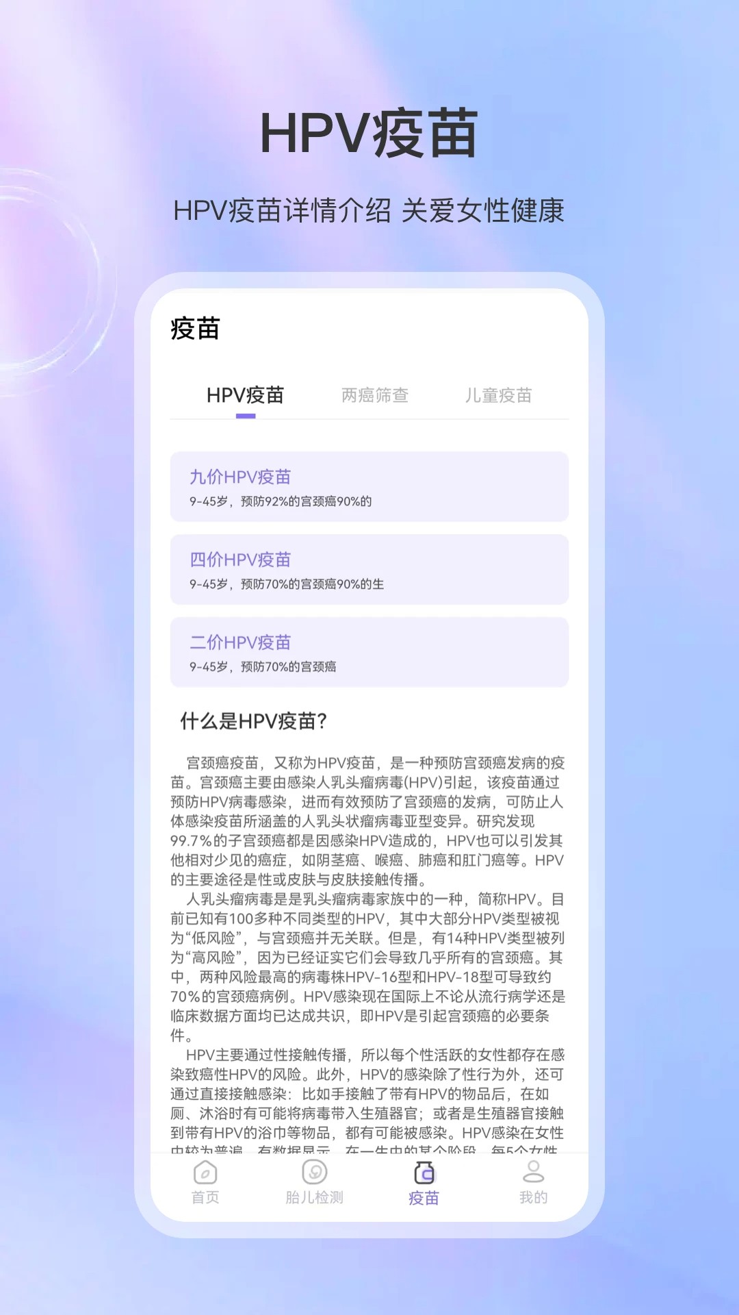 测血压app v3.4.3
