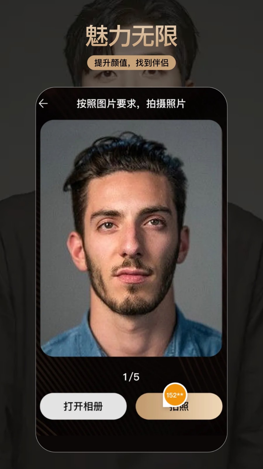 颜大师 v2.2.3 安卓版