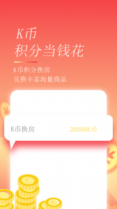 格林豪泰酒店app v5.47.8