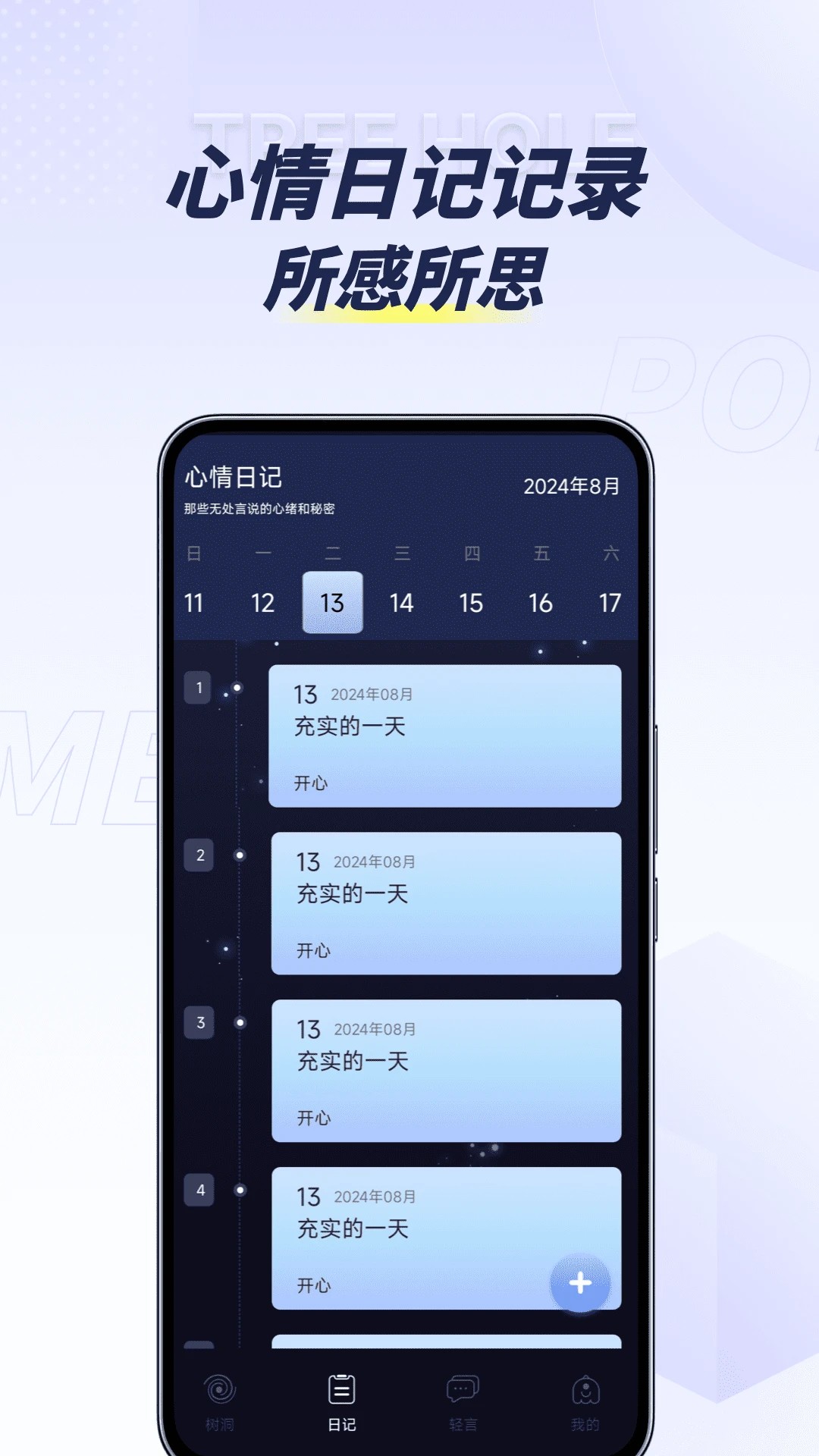 POME提问箱app v1.2.0