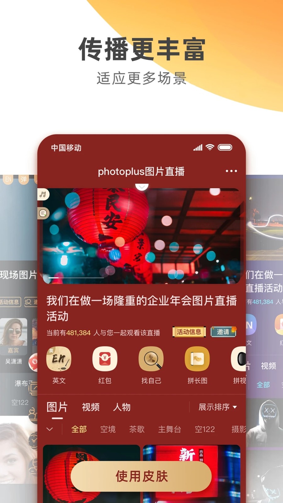 photoplus下载手机版 v7.0.3 安卓版