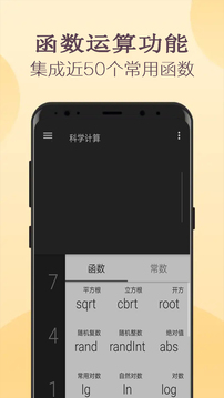 高级计算器下载app v5.1202.44